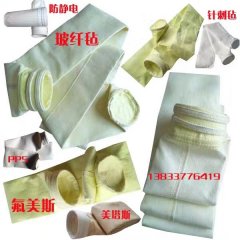 除塵布袋 粉塵過濾材料 針刺氈 玻璃纖維材質 中 高溫布袋笠志環(huán)保